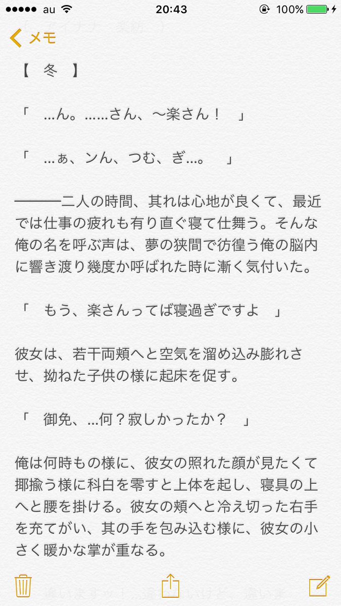 ゆめこ アイナナ 楽紡で暇潰しに書きました 暇潰しに読んで下さると嬉しいです 区切れが後半悪いので 読み難いかもしれません 済みません ふぁぼりつ反応が有りましたら巡回させて戴きます 文字書きさんと繋がりたい アイ