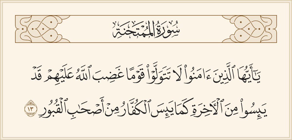 إن أردت الأجر tweet media