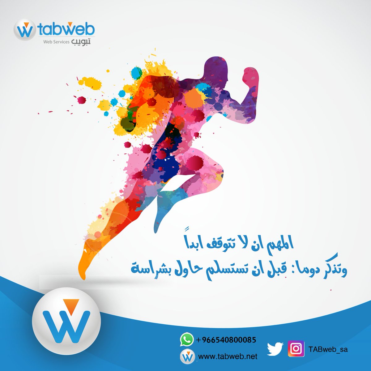 tabweb_sa's tweet photo. في بعض الأوقات ⏱️ تأخرك لا يعني فشلك !
ومن الممكن أن يكون سر تميزك 👉
سر نجاحك 👉
سر انطلاقك 👉
اذا امعنت وركزت وعملت بحكمة 💪
#تبويب #TABweb https://t.co/tfoS0HeE3Y