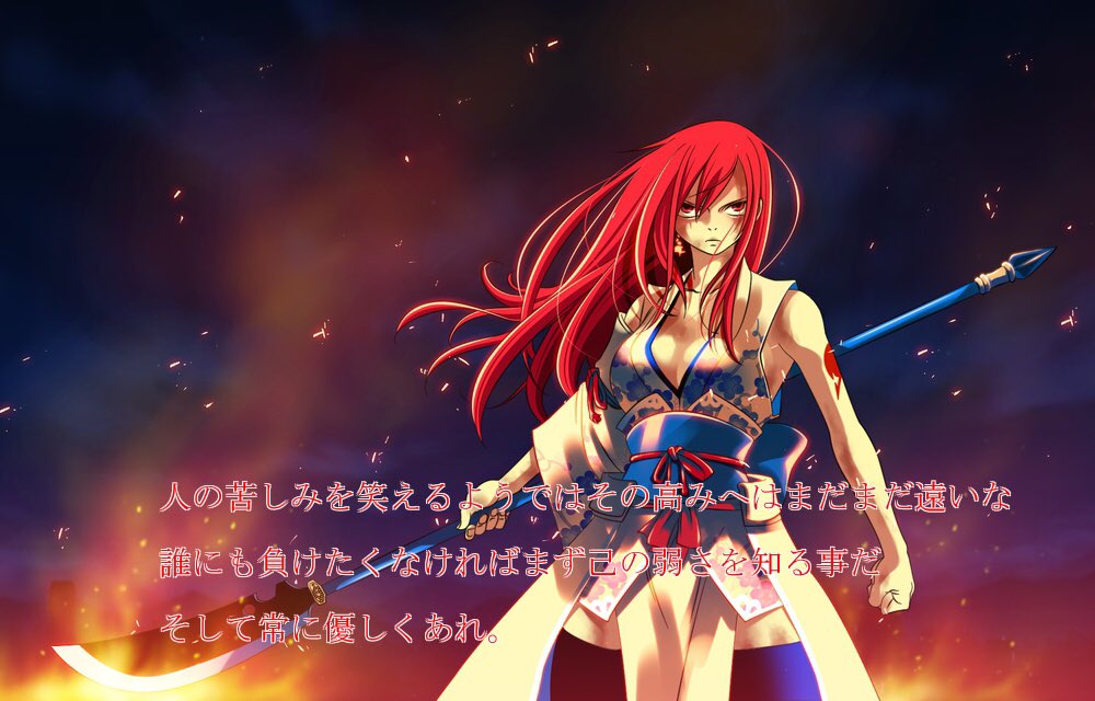 めだまやき Al Twitter 毎回エルザには涙出てくる 仲間を 守る ために戦う めちゃカッコイイっす 仲間を売るくらいなら死んだほうがましだ とか めっちゃ強い フェアリーテイルの名言聞くだけで泣けるとか どんだけいい名言があるんだよっ