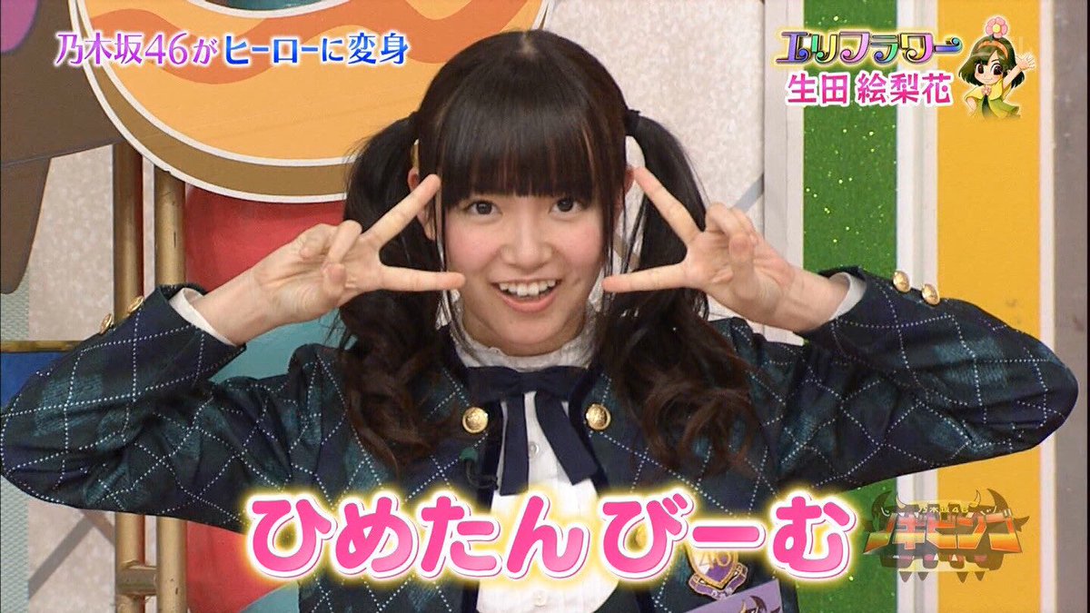 ひめたんビーム