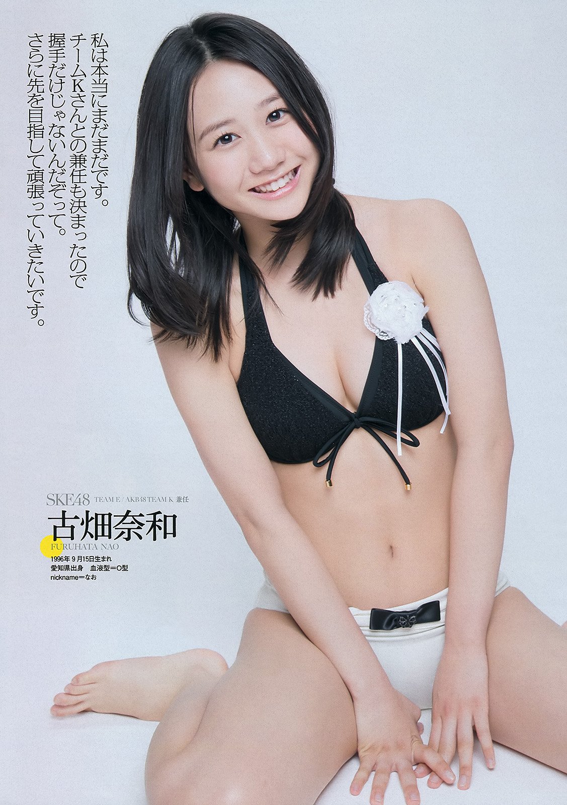 島崎遥 水着 