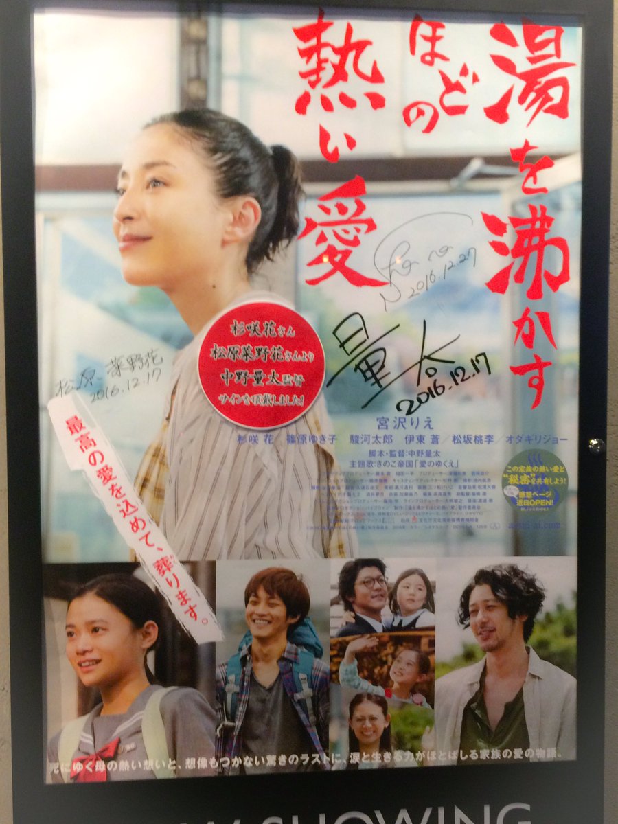 高橋美佳子 No Twitter 胸がぎゅーっとする素晴らしい映画でした 泣きすぎて目玉が取れそうでした 笑 あと少しみたいなので是非お早めに