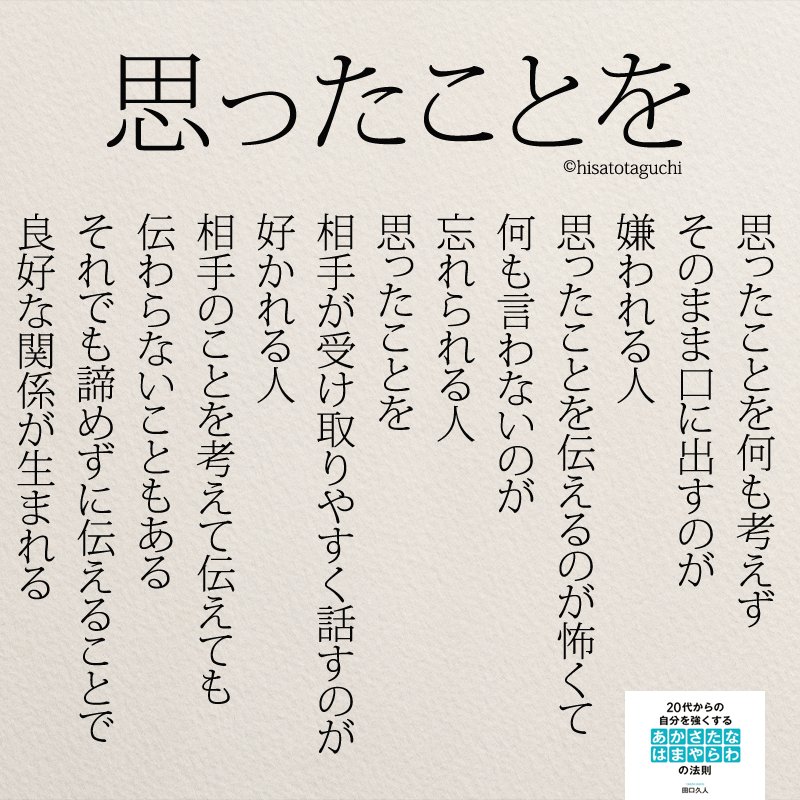 ট ইট র Yumekanau2 1万人が感動したつぶやき 嫌われる人 忘れられる人 好かれる人 どれですか 名言 T Co I5pusw86ug ট ইট র