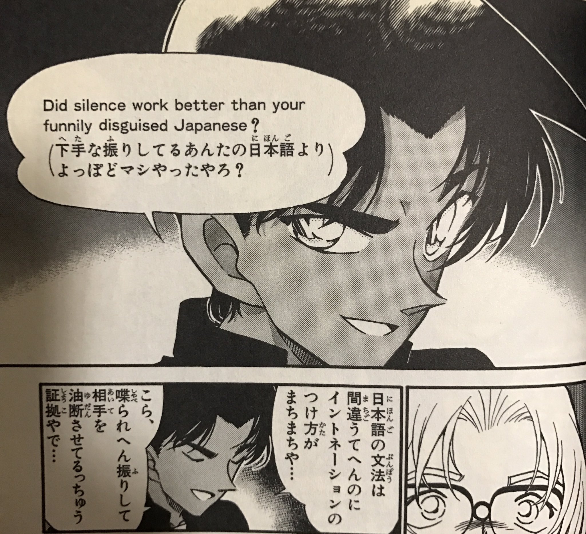 土井塔克樹 V Twitter コナンキャラが英語喋るシーンのカッコよさは異常 土井塔克樹 V Twitter コナンキャラが英語喋るシーンのカッコよさは異常