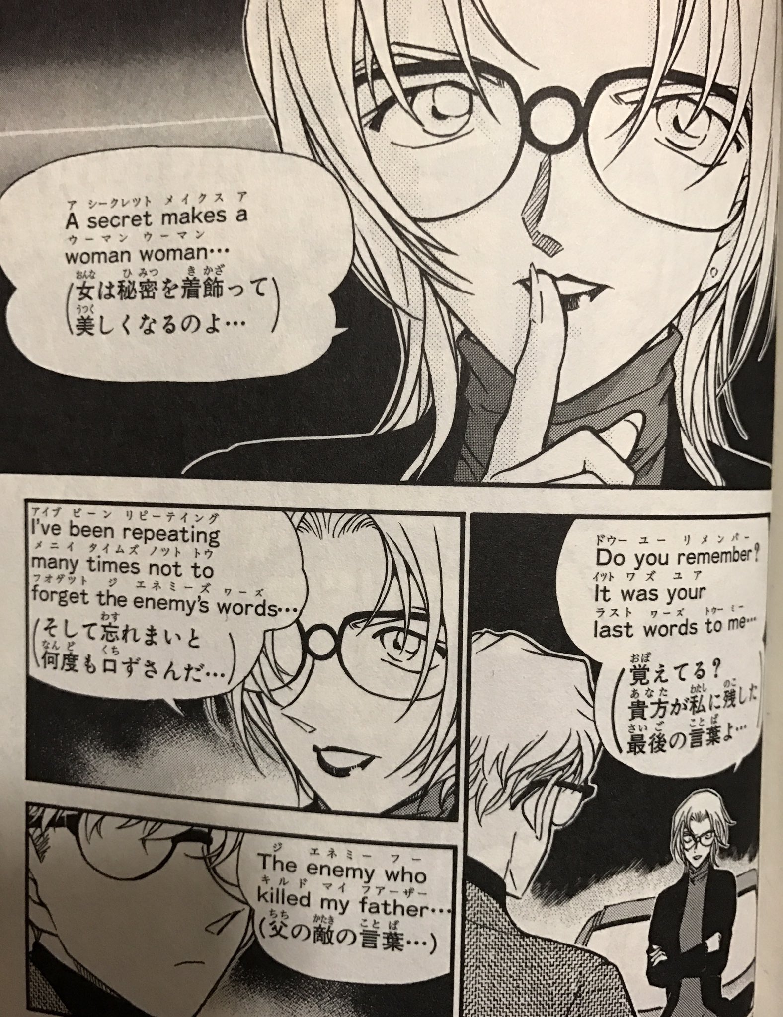 土井塔克樹 V Twitter コナンキャラが英語喋るシーンのカッコよさは異常 土井塔克樹 V Twitter コナンキャラが英語喋るシーンのカッコよさは異常
