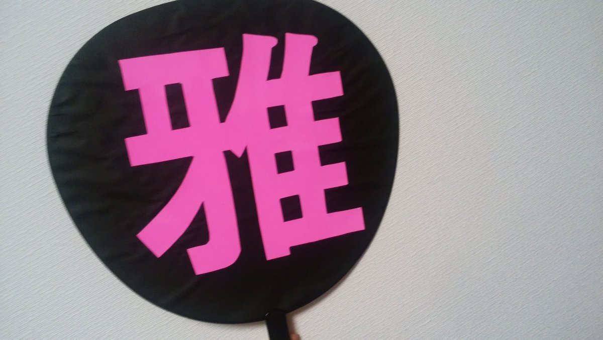 39085_arare's tweet photo. 好きになって5年目、初めて嵐さんに会えました。実質スタンド2列目でトロッコは目の前、5人を間近に見られました😭光の演出もとても綺麗で、生の臨場感は本当に圧巻でした！とにかくHappyです。嵐さんありがとう、ずっと大好きです💓 https://t.co/kRBtl82a9F