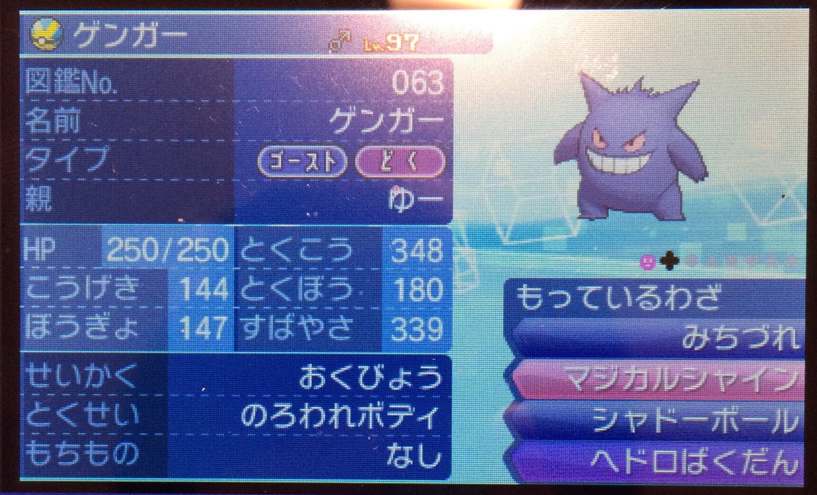 いし Pokemon Yuya Twitter