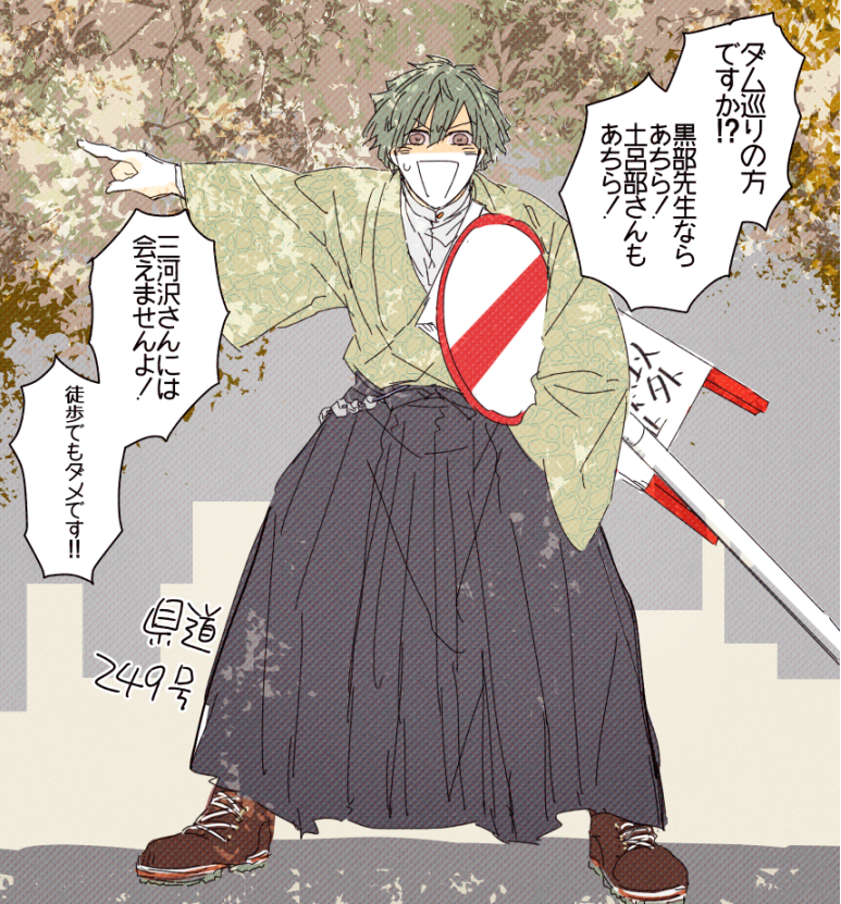 気の迷いで自県の道路擬人化などを描きました。 