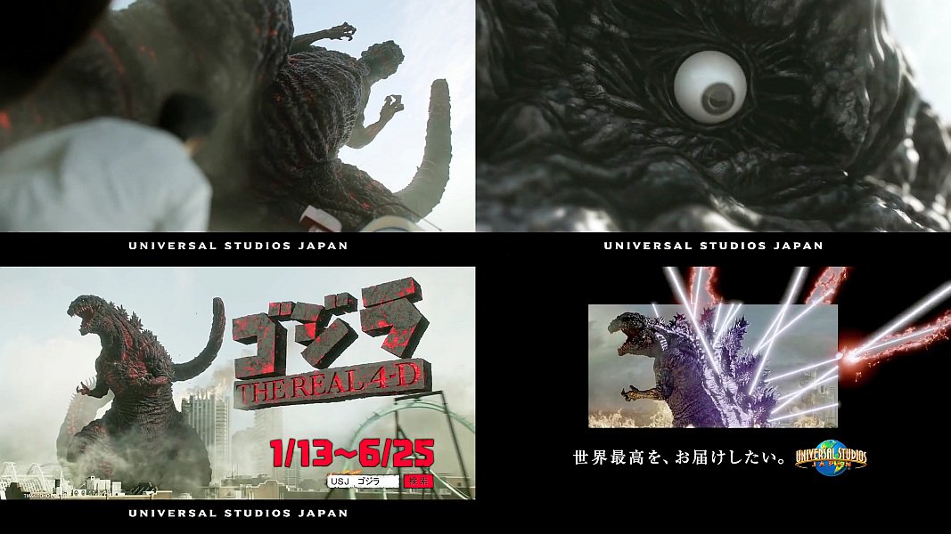 シン ゴジラ ユニバーサル スタジオ ジャパン Usj Cm ユニバーサル クールジャパン17 ゴジラ ザ リアル4 ゴジラ Cm Navi