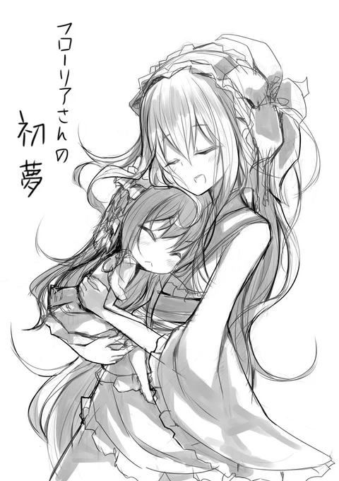 【白猫】フローリアさんの初夢 今年もきっといい年になります #カスフロ 