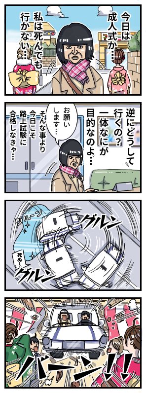 成人式、楽しんでいってらっしゃい #成人式 