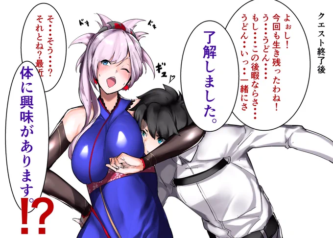武蔵ちゃんかわいい 