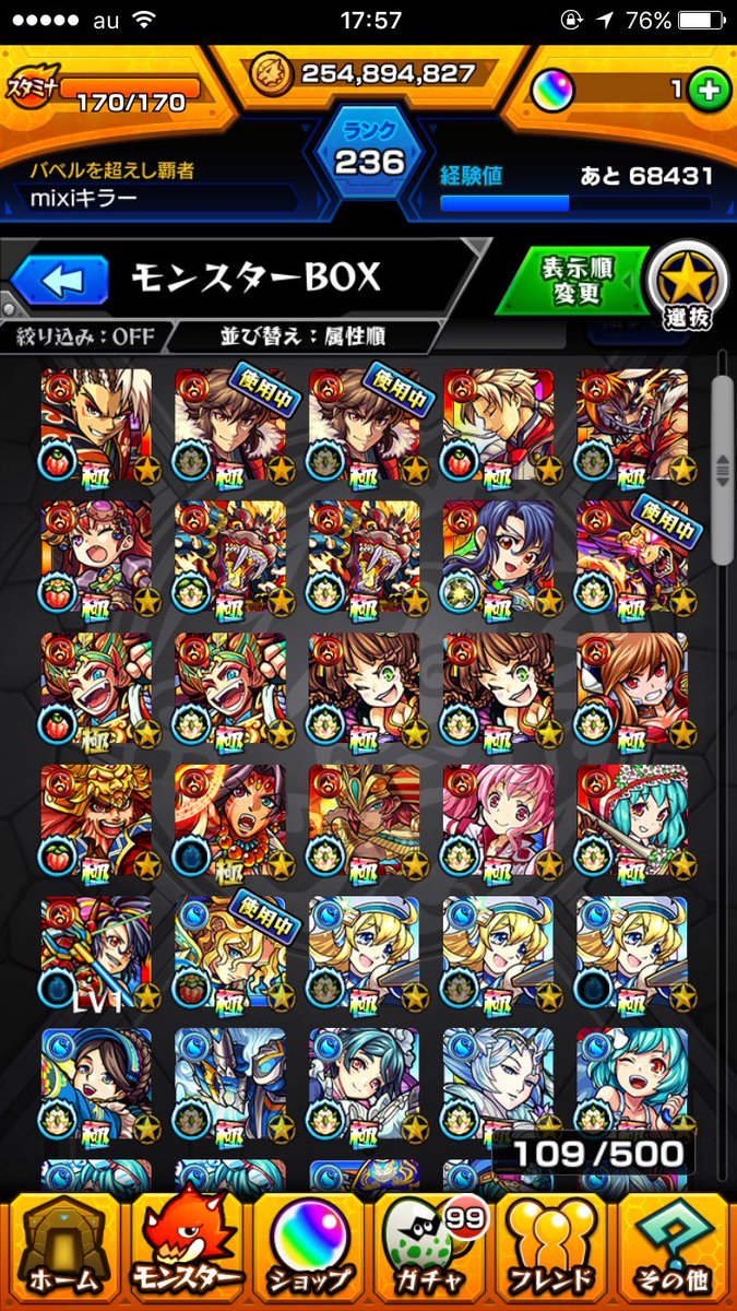 HACK000k's tweet photo. モンスト垢販売中です！気になったら気軽にDMお願いします。最近の実績もあります(イイね欄に。 https://t.co/u9kp6JLVSy