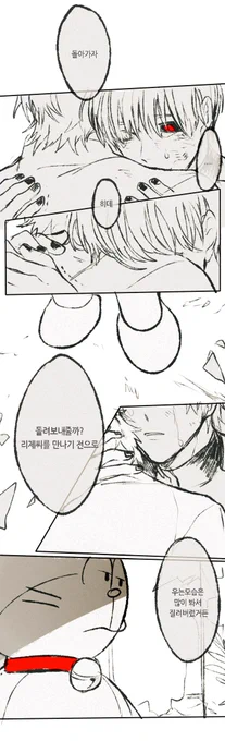 #멘션온_캐릭터_2명으로_커플연성
도라에몽X카네키
ㅋㅋㅋㅋㅋㅋㅋㅋㅋㅋㅋㅋㅋㅋㅋㅋㅋ 