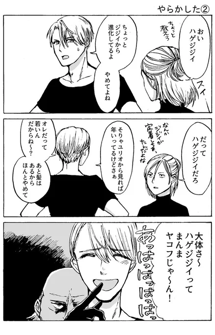ユ「そういやオレ用事あったからあっち行くわ」 