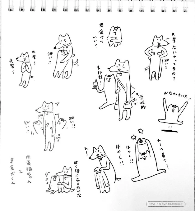 ネコちゃん先輩とイヌ彼氏 