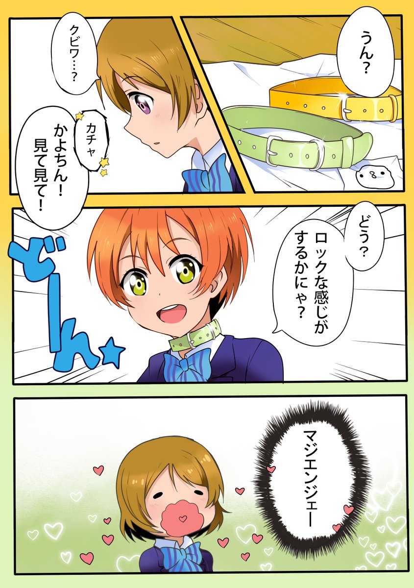 【μ'sX首輪】② 
