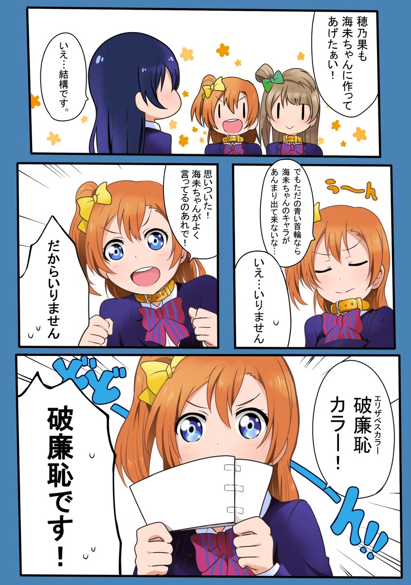 【μ'sX首輪】① 