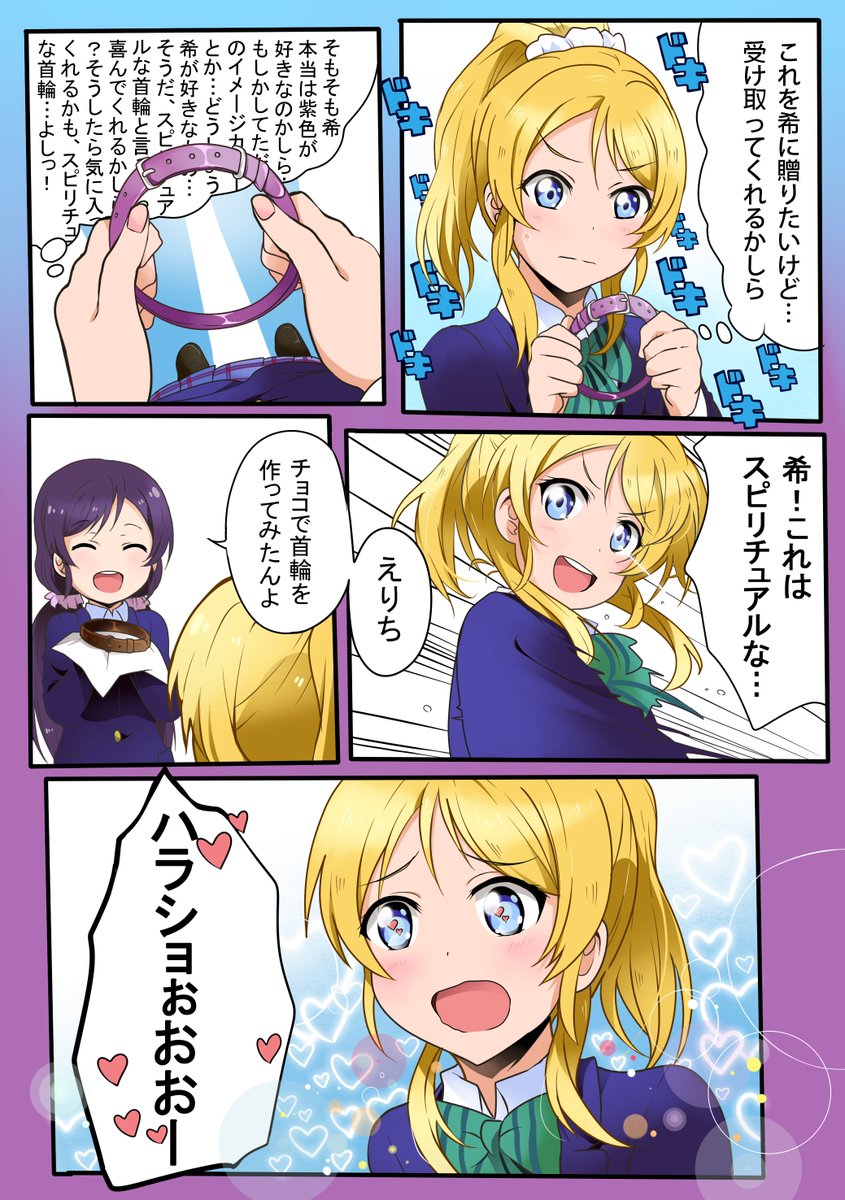【μ'sX首輪】② 