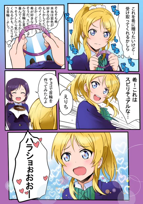 【μ'sX首輪】② 