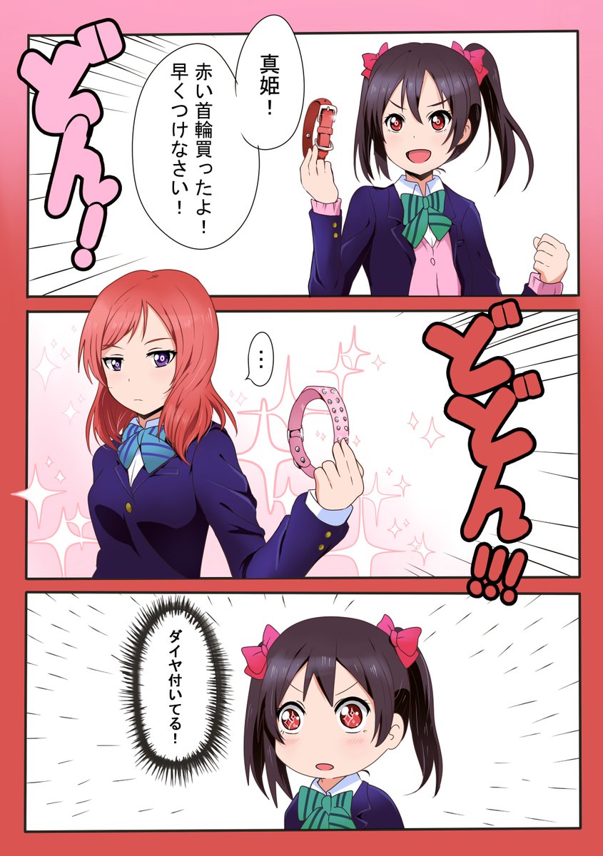 【μ'sX首輪】② 