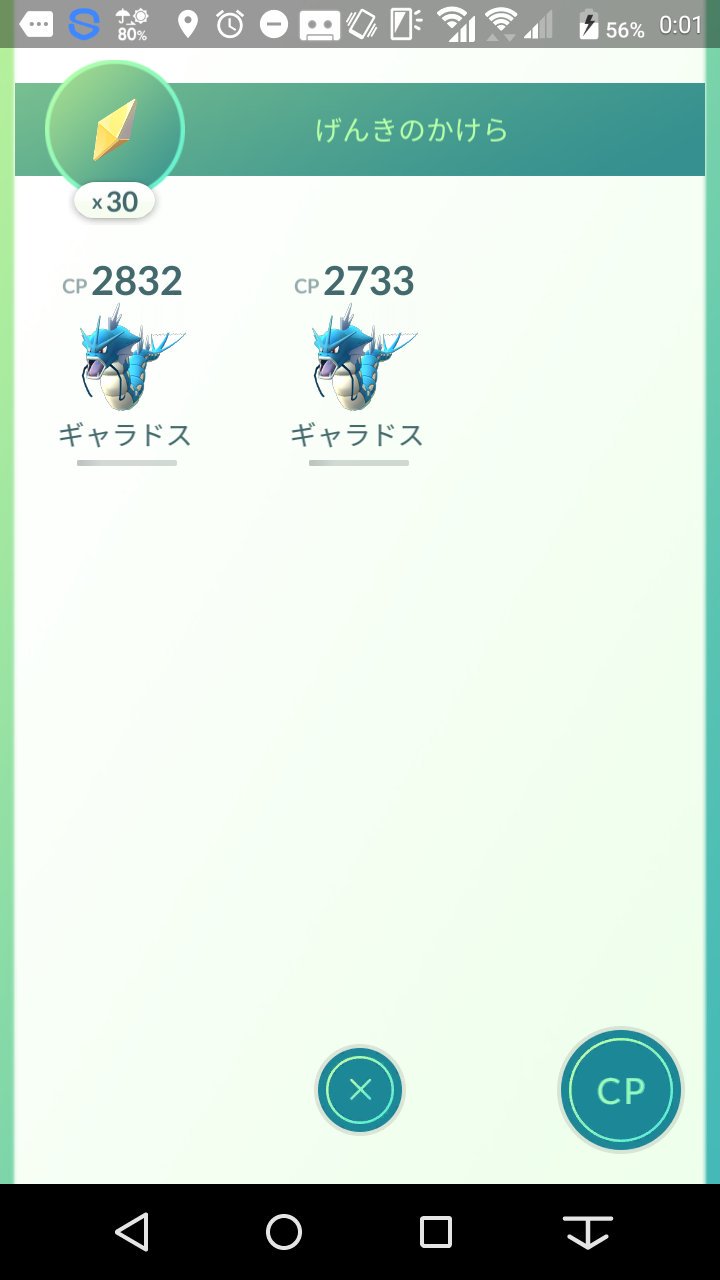 眠大葉 Sur Twitter やれやれ なんとかジムに送ってた２体も含めてキズぐすりが追いついたw いいキズぐすりとすごいキズぐすりは全滅 しはらくジム戦はしんどいなーw ポケモンgo T Co 7pxuddctdf Twitter