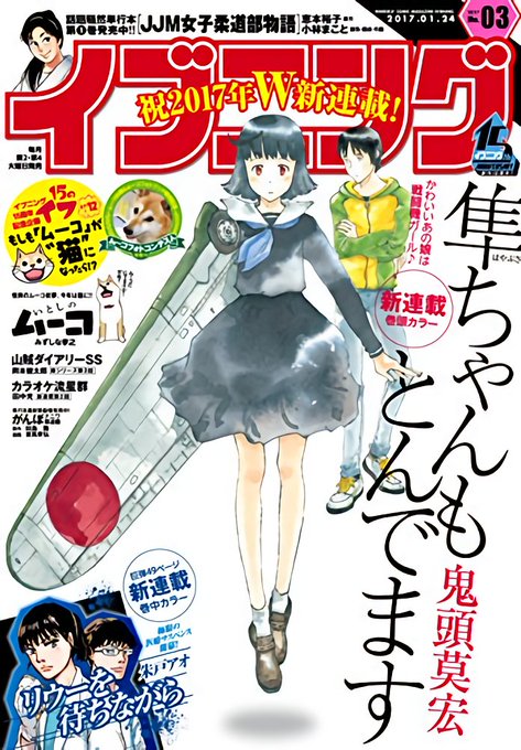 鬼頭莫宏のtwitterイラスト検索結果 古い順 鬼頭莫宏のtwitterイラスト検索結果 古い順