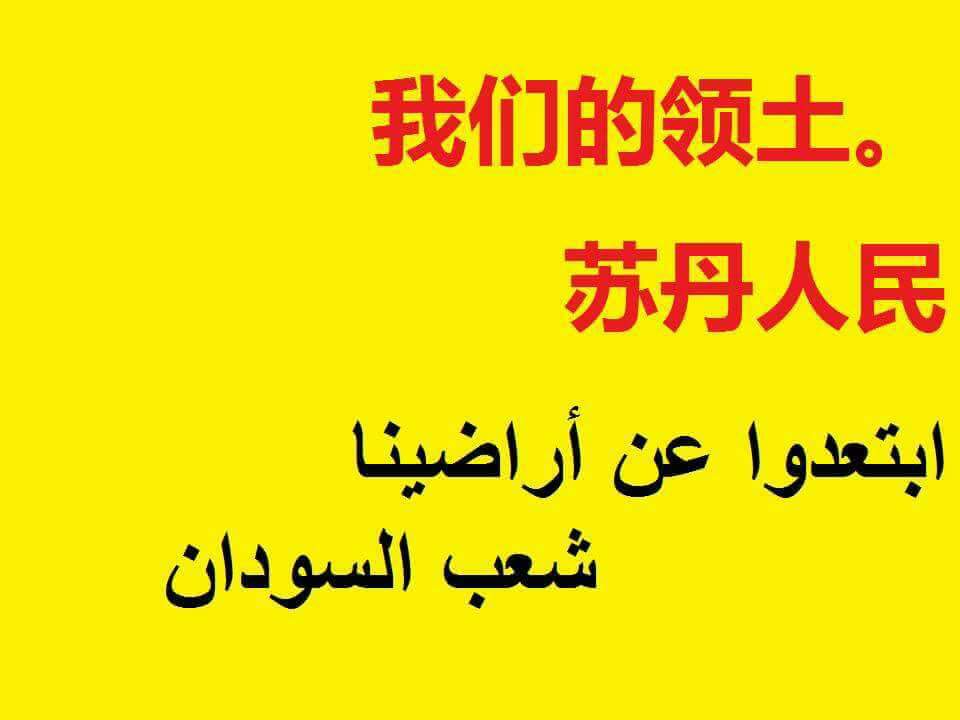 dino_sdn's tweet photo. #كلنا_نيرتتي #عصينا 
#ارحل #عصينا_البشير 
#ثورة السودان https://t.co/c2iyzRyGlf