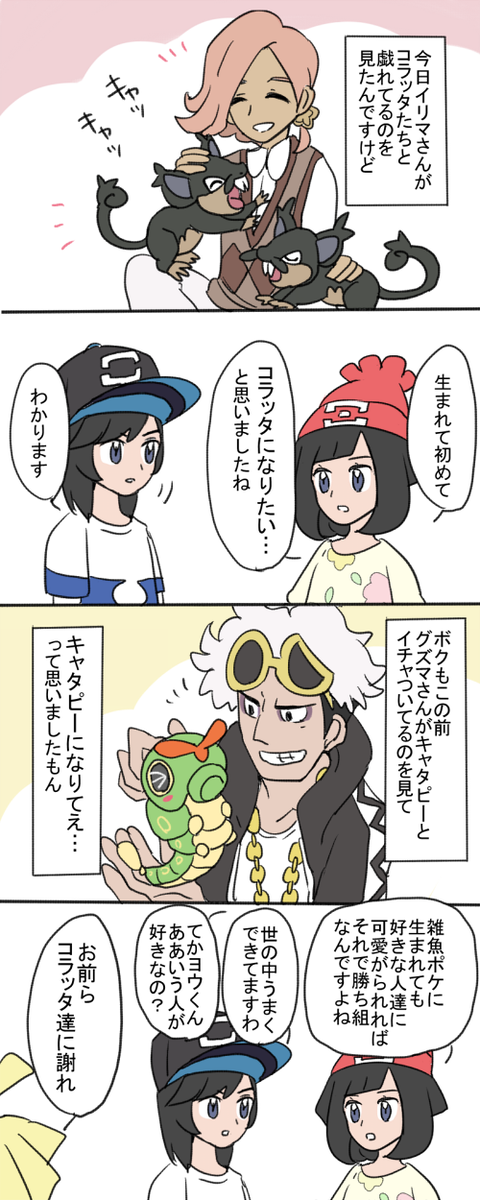 イリマのtwitterイラスト検索結果 イリマのtwitterイラスト検索結果