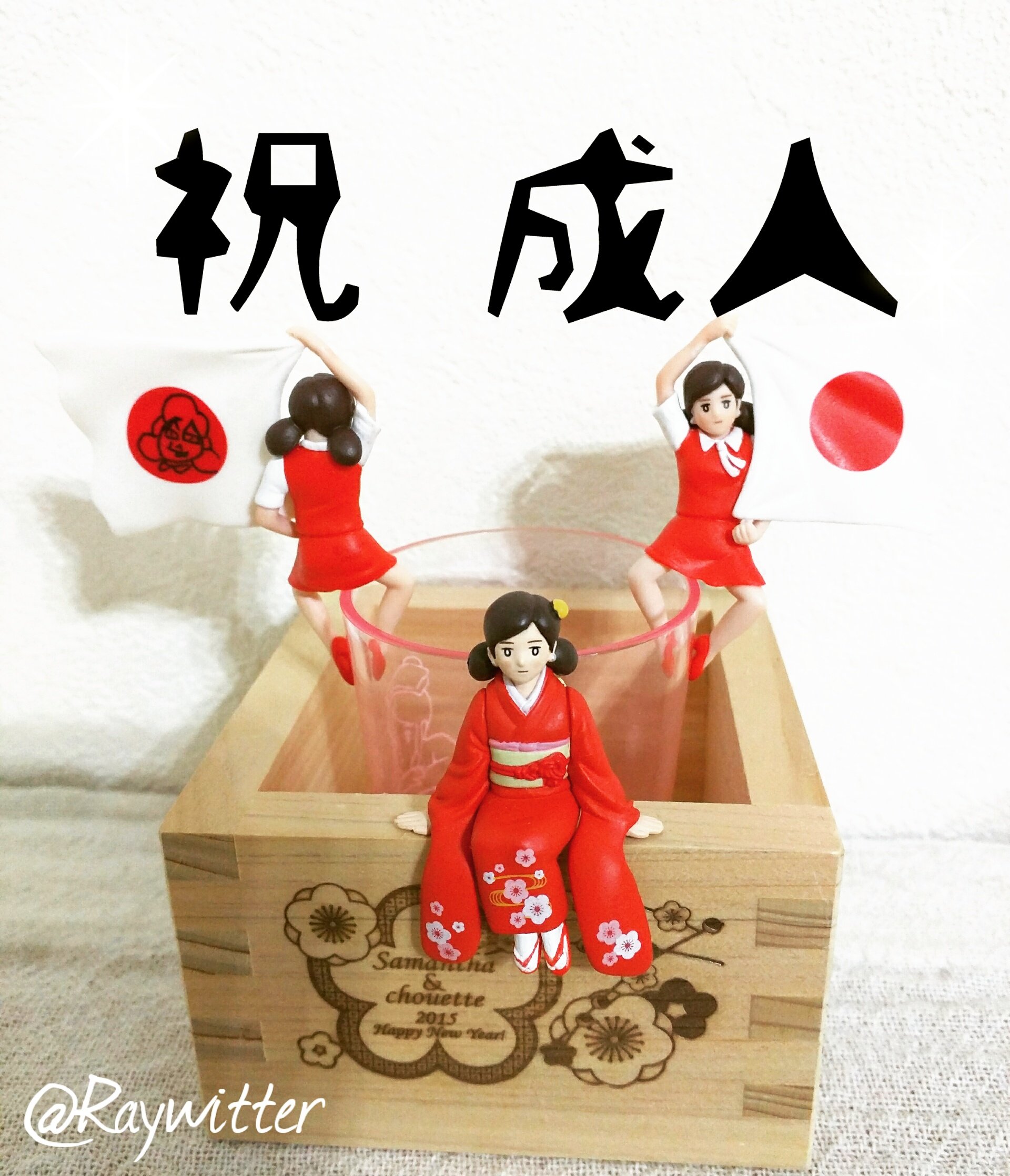 祝成人式 Twitter Search Twitter