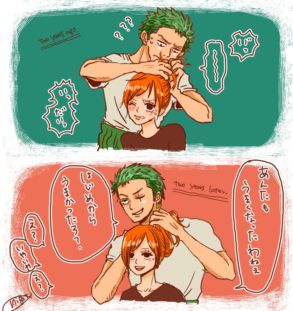 تويتر よる على تويتر 二年前組かわいいんだよな まだ子供感あって初期の頃とかほんとすき ゾロナミ T Co Dzluq7dhdp