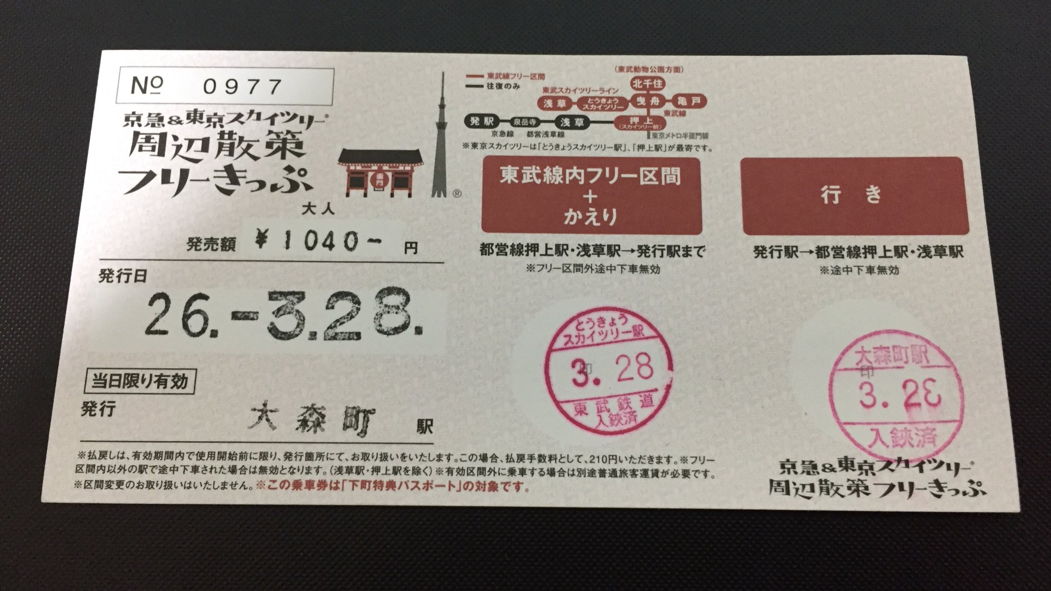 Twitter 上的 花百 いいねされた数だけ使ったことがある企画乗車券を紹介する Twitter