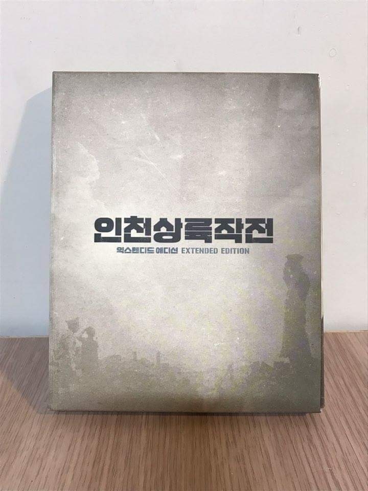 2月韓国発売映画『仁川上陸作戦』拡張版（通常版より長い2時間30分）Blu-ray DVDパッケージ写真 2월 출시 영화"인천상륙작전"익스텐디드 에디션...