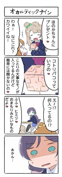 穏やかじゃない 