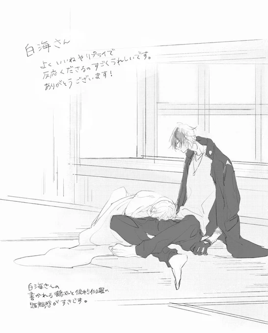 白海さんへ(@umiao_soraawo) #ふぁぼした人に適当ならくがきを適当なコメントを添えて送るかもしれない 