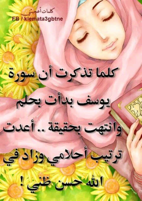 ام حسين (@albnyna5) on Twitter photo 