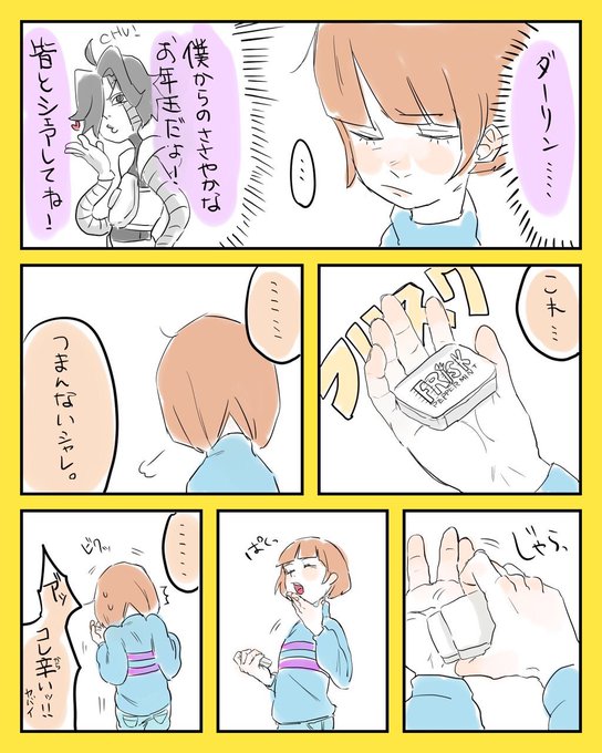 Undertale を含むマンガ一覧 28ページ ツイコミ 仮
