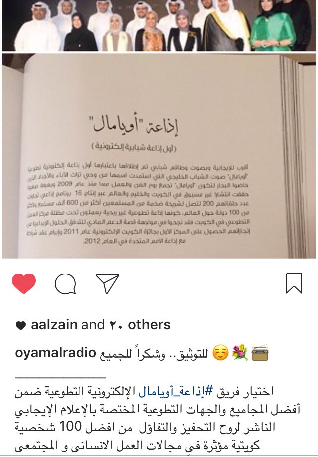 OyamalRadio's tweet photo. @AlEjabiya_KW @aalzain @Wejha_kw الحق ينقال ويمكن هذا وقته.
.
فعبدالعزيز كان بعد من أسباب انجازاتنا بالإذاعة بتطوعه المباشر معانا💐 https://t.co/TtXo05tCtw