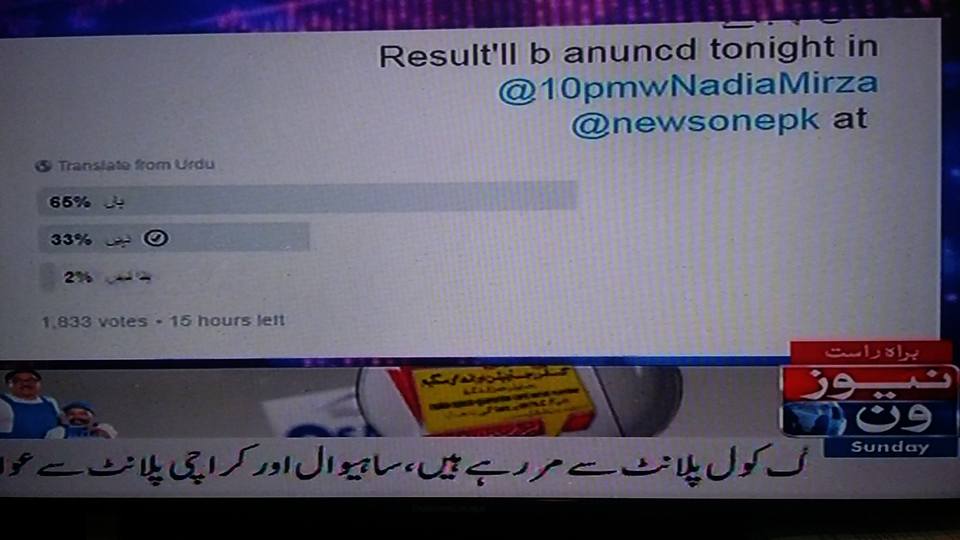 TeamNadiaMirza's tweet photo. ایم کیوایم لندن کوکراچی میں ریلی کرنے دی جائے65فیصد لوگوں کی رائے جبکہ
33فیصدافرادکاکہنا ہےکہ اجازت نہ دی جائے #Karachi #MQM https://t.co/sDYV7uVici