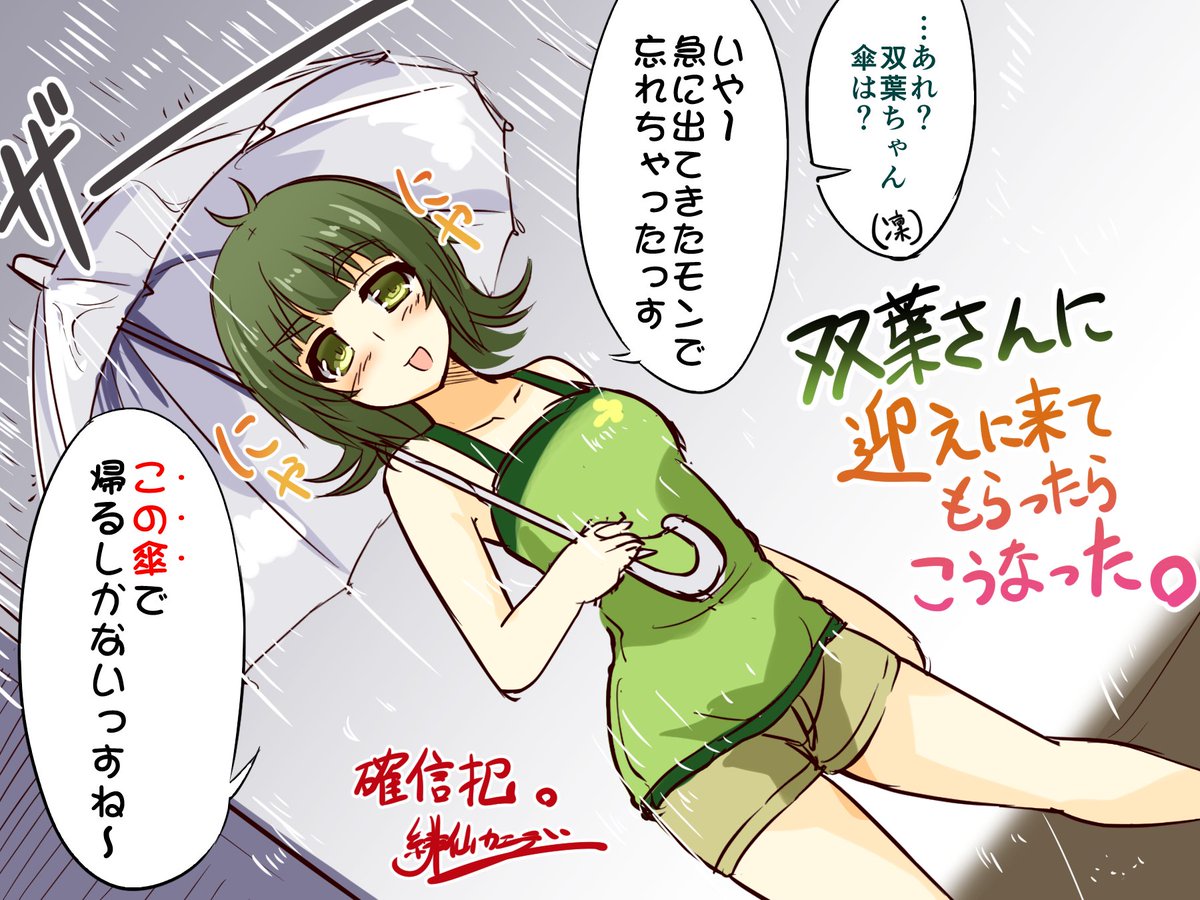 過去絵からうちのひんぬー枠の双葉さんをいっぱいもってきたよ! 