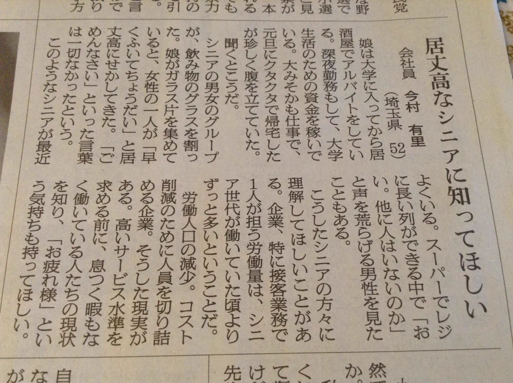 客はそんなに偉いのか？サービス業の店員に対する、客側の態度が酷すぎると話題に