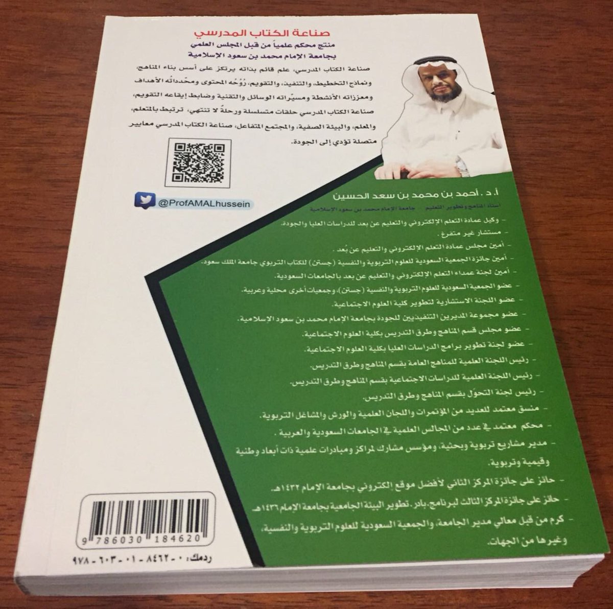 أ.د. أحمد الحسين tweet media