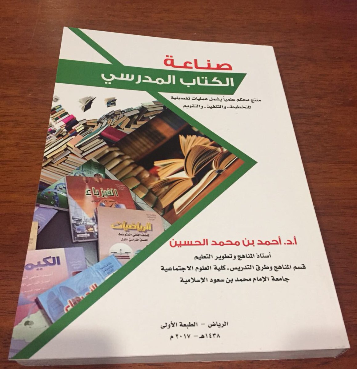 أ.د. أحمد الحسين tweet media