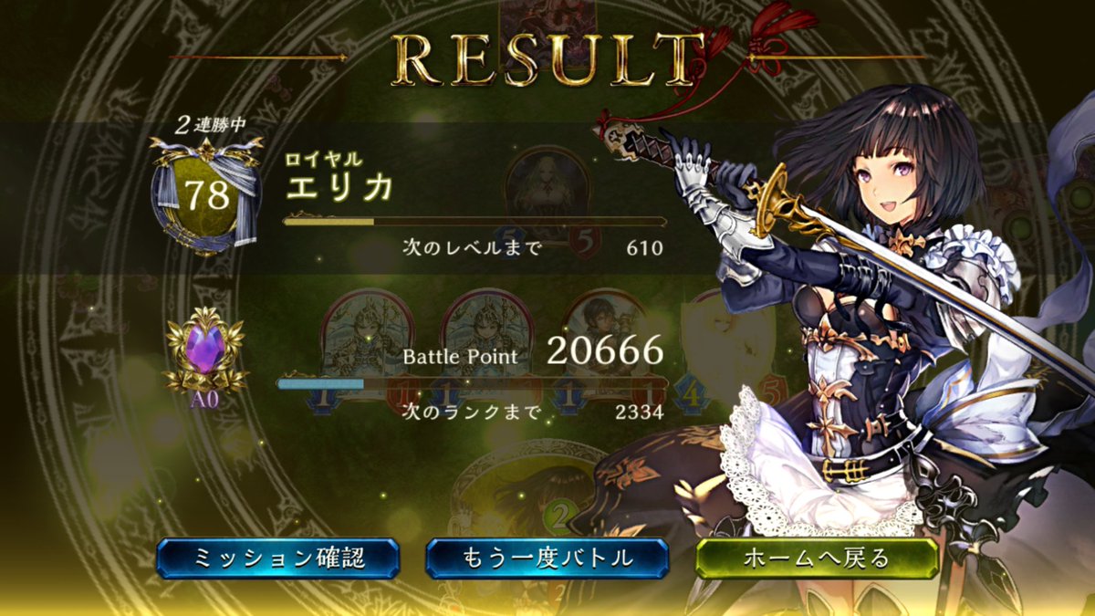 honOra1ble's tweet photo. ミッドロイヤルこの環境でもまだやれる！！(てかこの第三世代から作ったから使えないと困る)目指せエリカ様100レベ
#シャドウバース
#シャドウバース勢と繋がりたい https://t.co/7Ry9nLZXM6