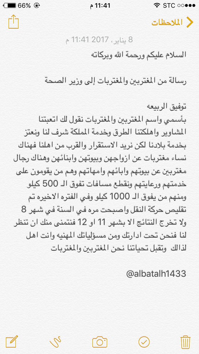 تناقل وزارة الصحة tweet media