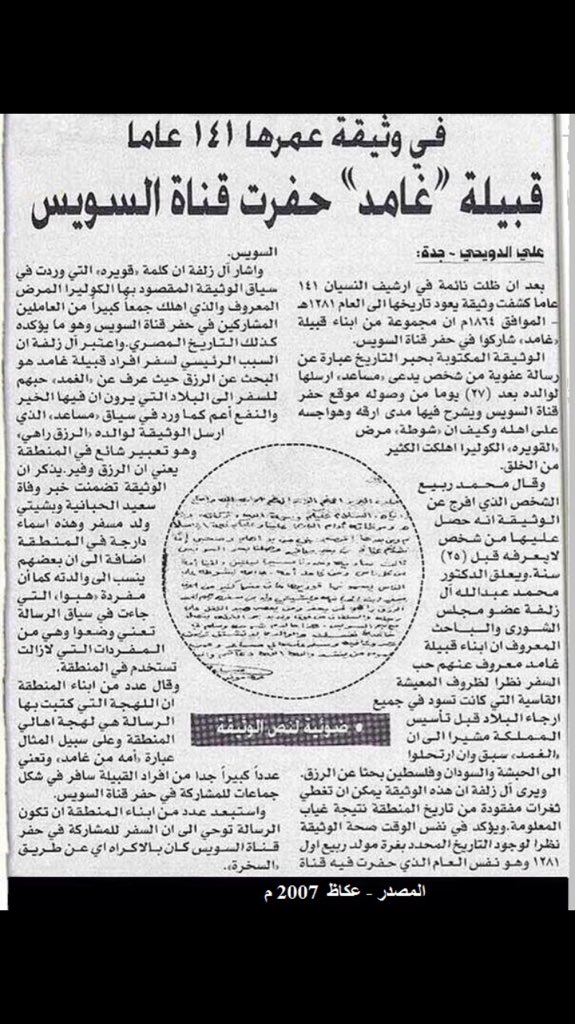 FnqsO's tweet photo. @GhamdAlzinad https://t.co/MvvLJ0EZDY
