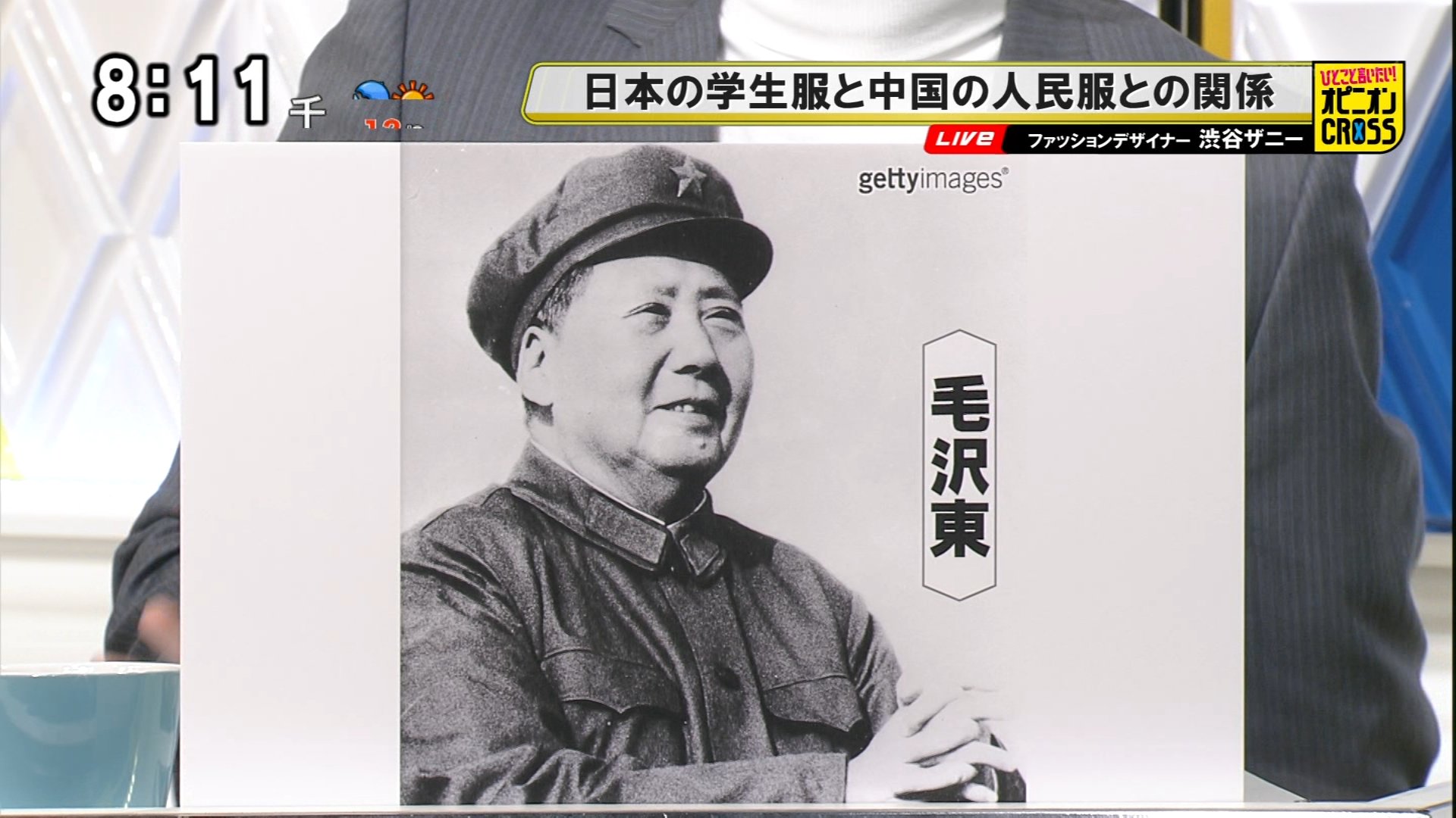 オープニングセール】 GETEMONTS 「共に未来へ(一起向未来