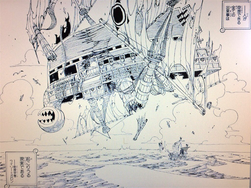 Don Twitterren これが本当だとしたら わたしと錦戸が結婚するという空想も現実に起こりうると 冗談は置いておいて 無理だわー って思った時この言葉が頭に浮かぶようになった 全てはone Pieceから T Co Lq2uqgphny Twitter