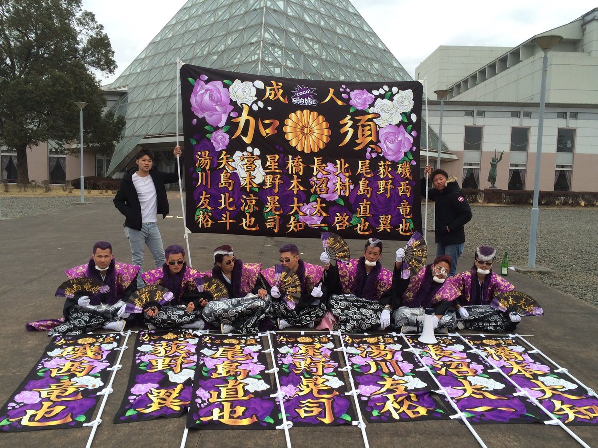 yt31032's tweet photo. 一生に一度の成人式最高でした！！加須に生まれてみんなと出会えて良かった。今日からまた三重県に行くけどすげー寂しいわ。 https://t.co/ch7PPBgcGa